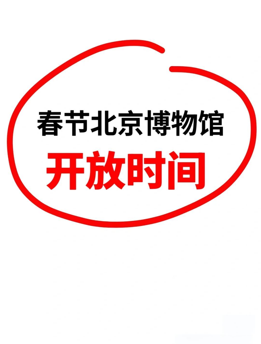 详细阅读:国家博物馆开放时问(国家博物馆对外开放吗) 国家博物馆开放时问(国家博物馆对外开放吗)